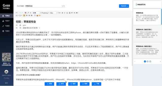 小发猫智能写作机器人：一键生成高质量文章，全面覆内容创作与优化需求