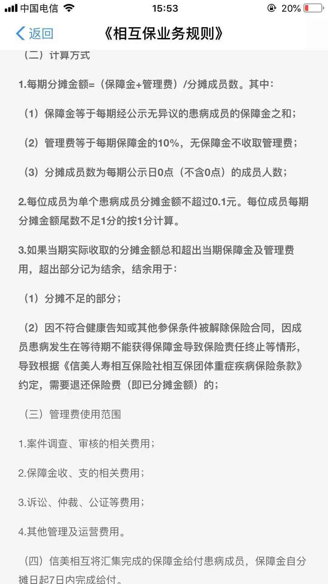 植物人状态员工未认定工伤的赔偿权益与法律途径探讨