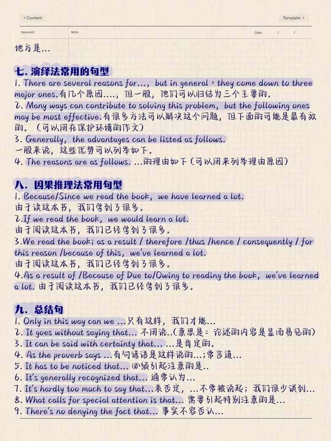 利用AI辅助英文写作：全面指南与技巧，提升作文质量与效率