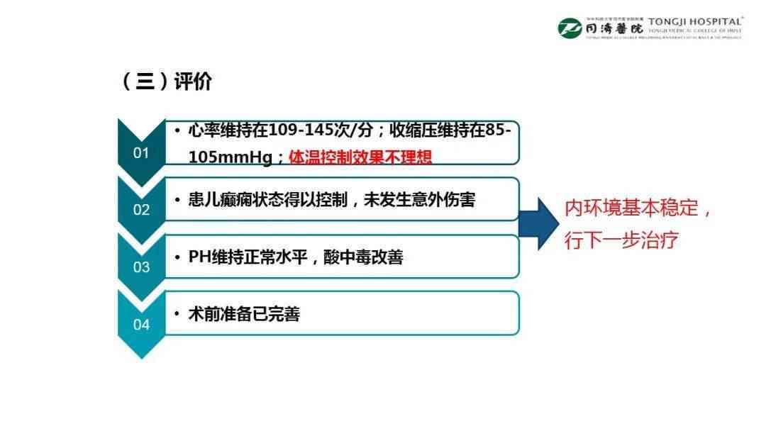 植物人工损伤治疗周期与持续性关怀：如何合理要求治疗与护理支持