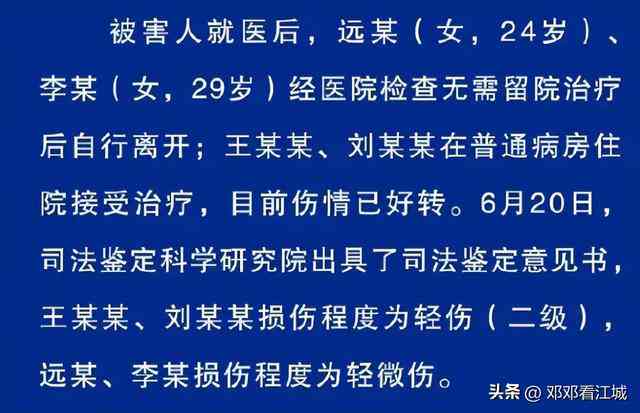 一级烫伤的伤势程度及法律分类：轻伤还是重伤？