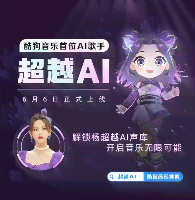 酷狗概念版AI创作在哪里