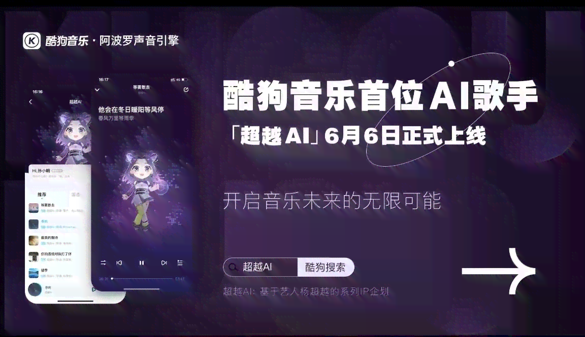 酷狗概念版AI创作在哪里