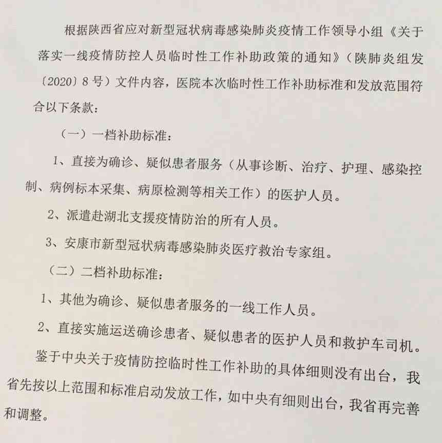 下一线医务人员认定及补助政策详解