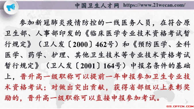 全面解读：一线医务人员感染工伤认定标准与补偿政策