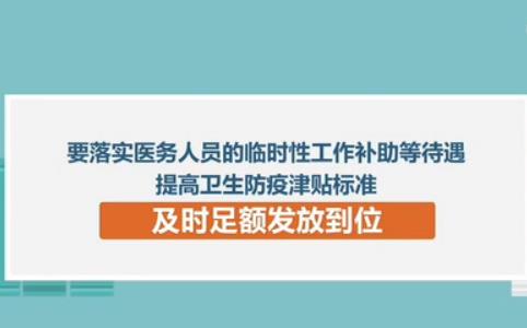 全面解读：一线医务人员感染工伤认定标准与补偿政策