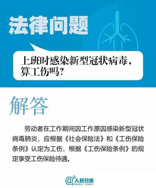 一线医务人员感染认定工伤怎么赔偿：工作感染工伤的认定与赔偿标准