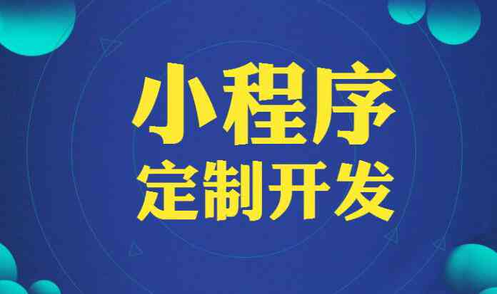 如何利用关键词打造优秀小程序文案攻略