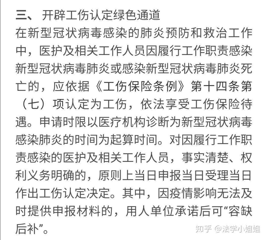 工伤赔偿问题：医护人员被感染算工伤吗及具体赔偿方案详解