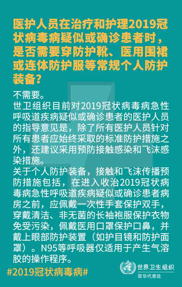 医护人员感染病正式纳入工伤认定范围