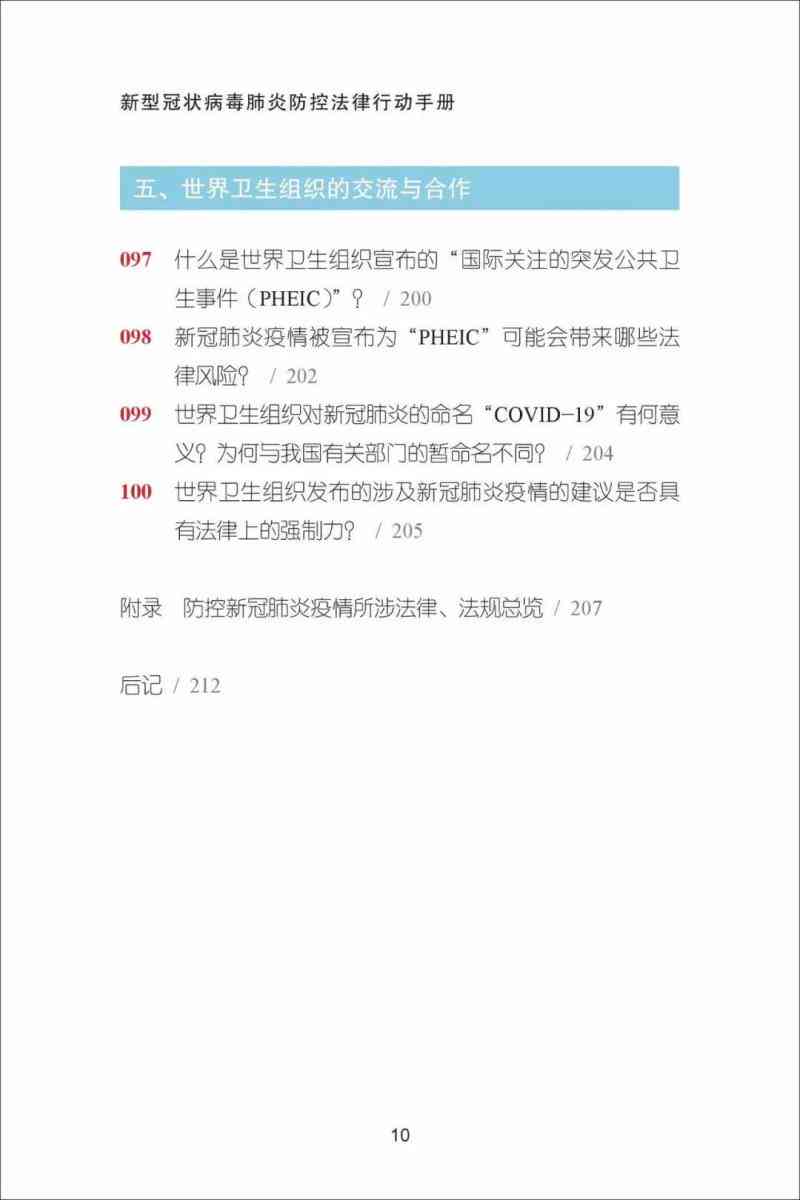 一线医护人员感染病正式纳入工伤认定范围，详解政策与申报流程