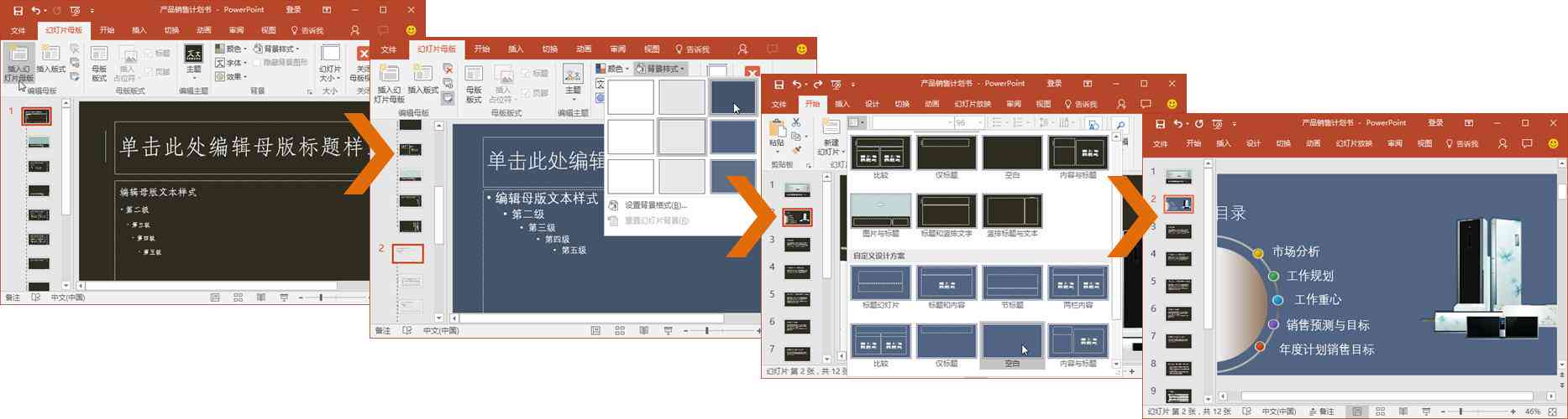 智能AI辅助高效编辑PPT演示文稿