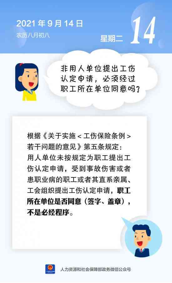 工伤认定未通过，用人单位是否必须通知劳动者？