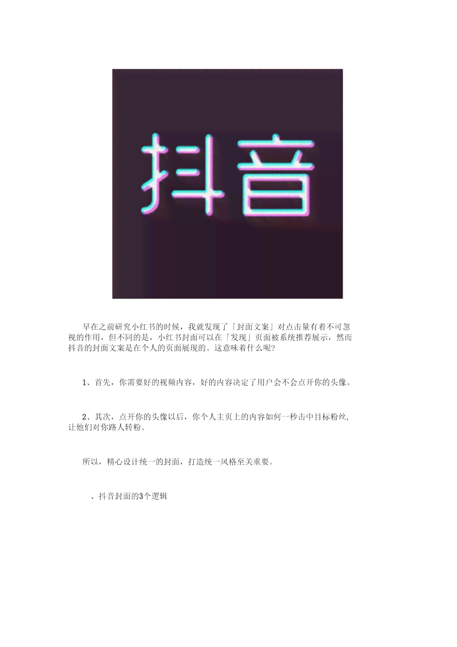 抖音的ai绘画文案怎么写