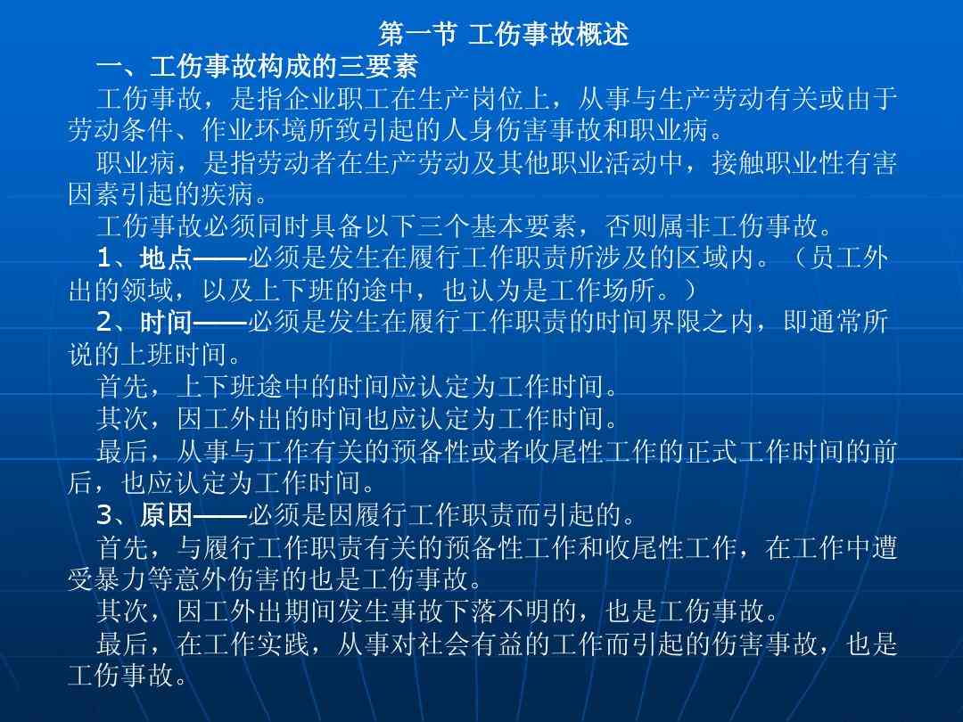 工伤事故处理：哪个部门主管与协调