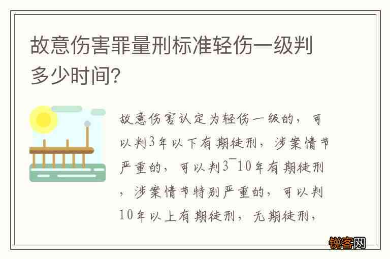 '侵犯人身权益：一般伤害罪的具体量刑准则与标准解析'