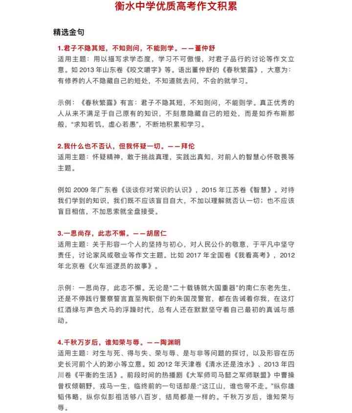 全面指南：如何利用百分百AI高效撰写作文与文章，解决各类写作难题