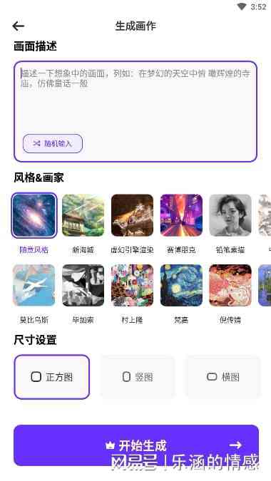 ai绘画创作软件：免费版 手机版一键获取