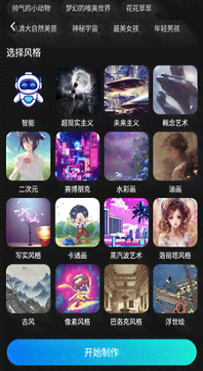 ai绘画创作软件：免费版 手机版一键获取