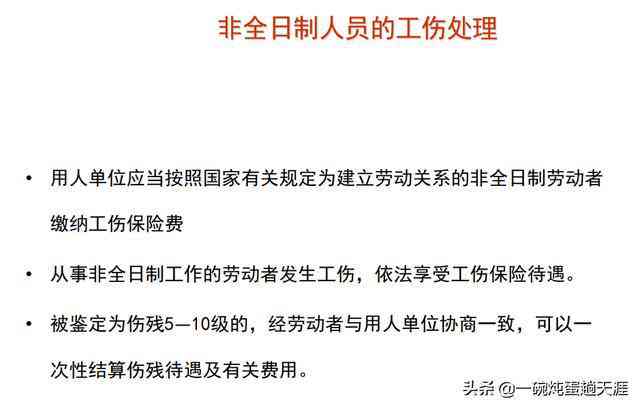 工伤认定的具体伤害程度标准及判定方法