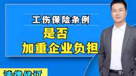 工伤认定的具体伤害程度标准及判定方法