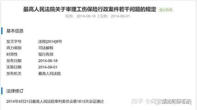 工伤认定标准详解：如何判断受伤程度及申请工伤赔偿流程-怎么判定工伤认定