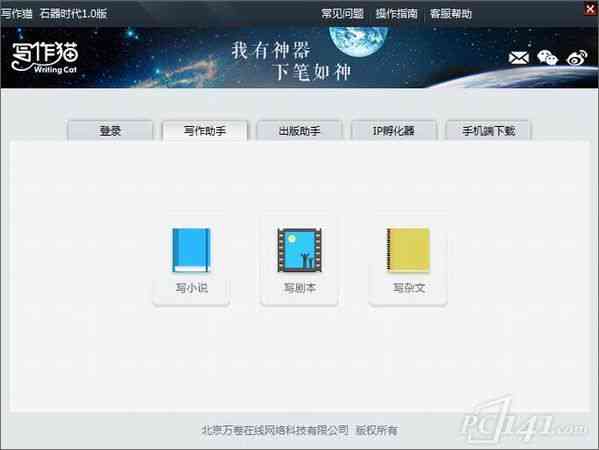最新版写作猫软件及安装教程：支持多平     整功能介绍与使用指南