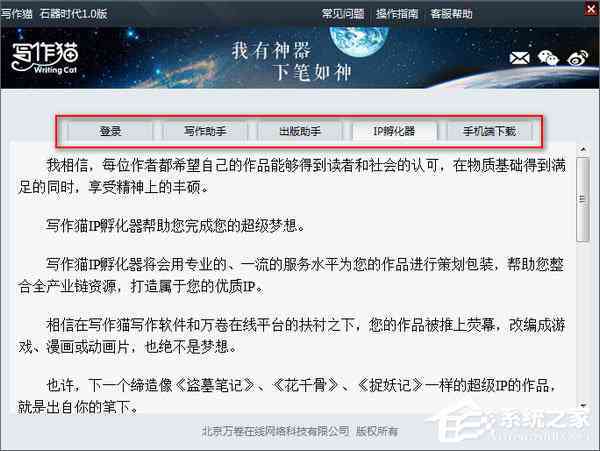 最新版写作猫软件及安装教程：支持多平     整功能介绍与使用指南