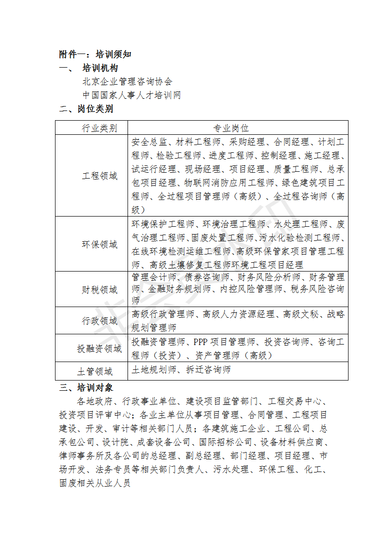 一般固废怎么认定工伤