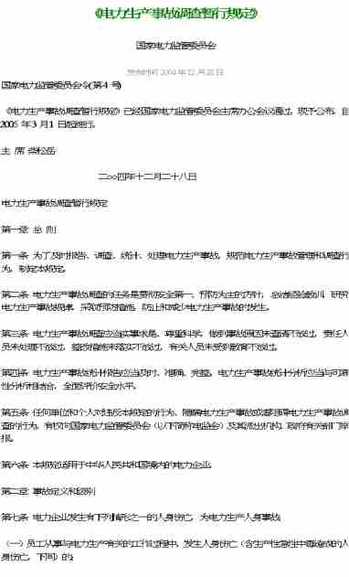 一般固废怎么认定工伤事故等级及标准认定方法