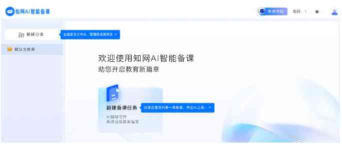 知网AI智能写作评测与辅助工具：全面提升写作水平与答案准确性