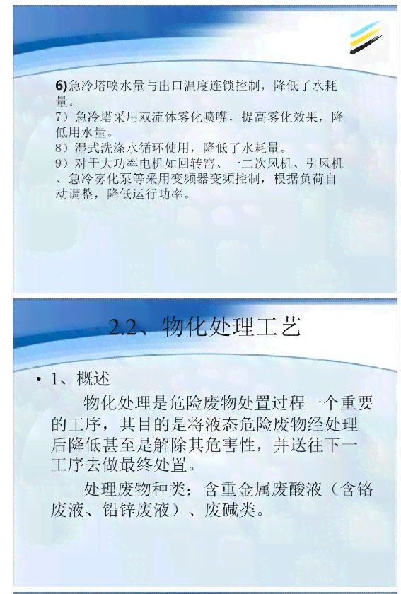 一般固废怎么处理：处理流程、填埋方法、设备选择、减害措及水玻璃应用