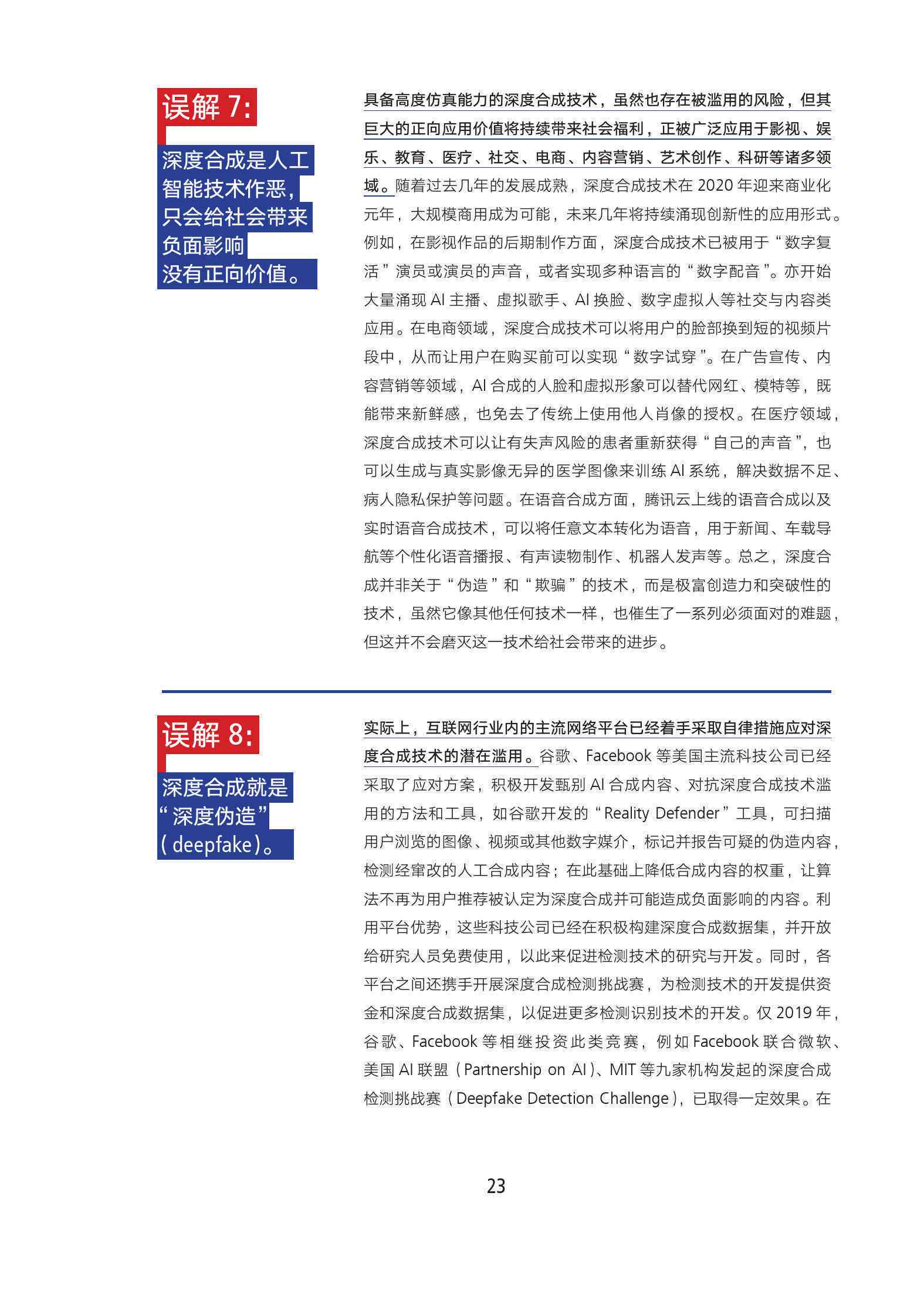 用什么AI生成研究报告好：自动高效完成研究报告撰写