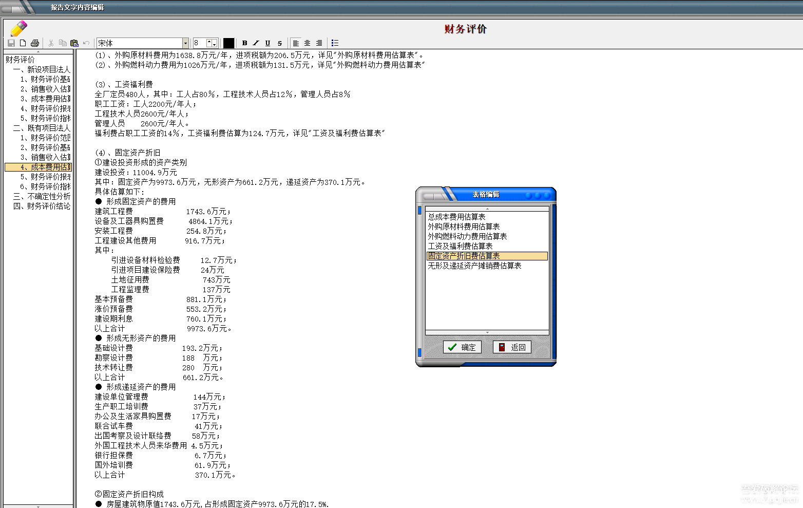 研究报告自动生成：软件工具与制作方法一览