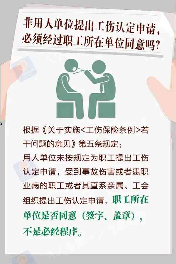 不能认定工伤的几种情况：详解三种常见不认定工伤的情形及详细列表