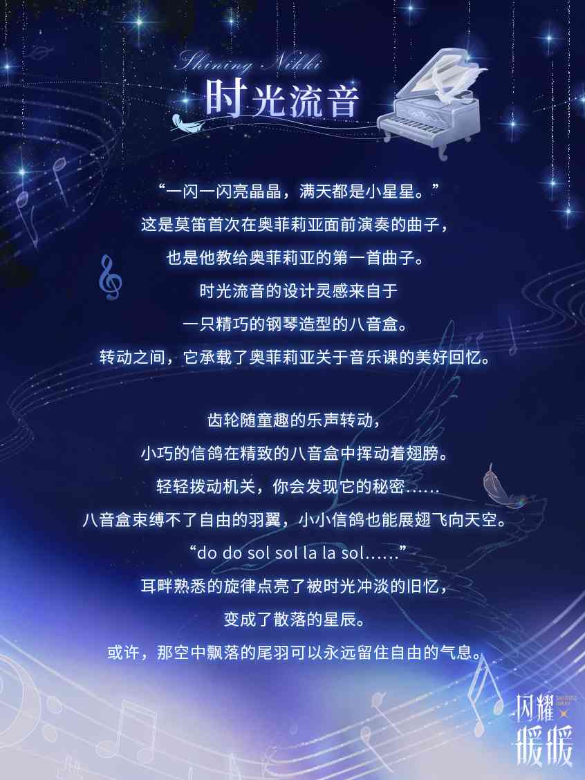 星光璀璨：探寻星星歌曲背后的灵感源泉与创作故事