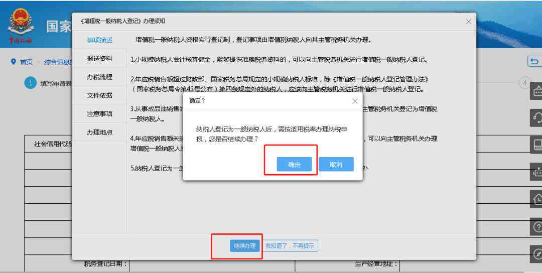 一般纳税人几月份认定工伤的及报税时间说明