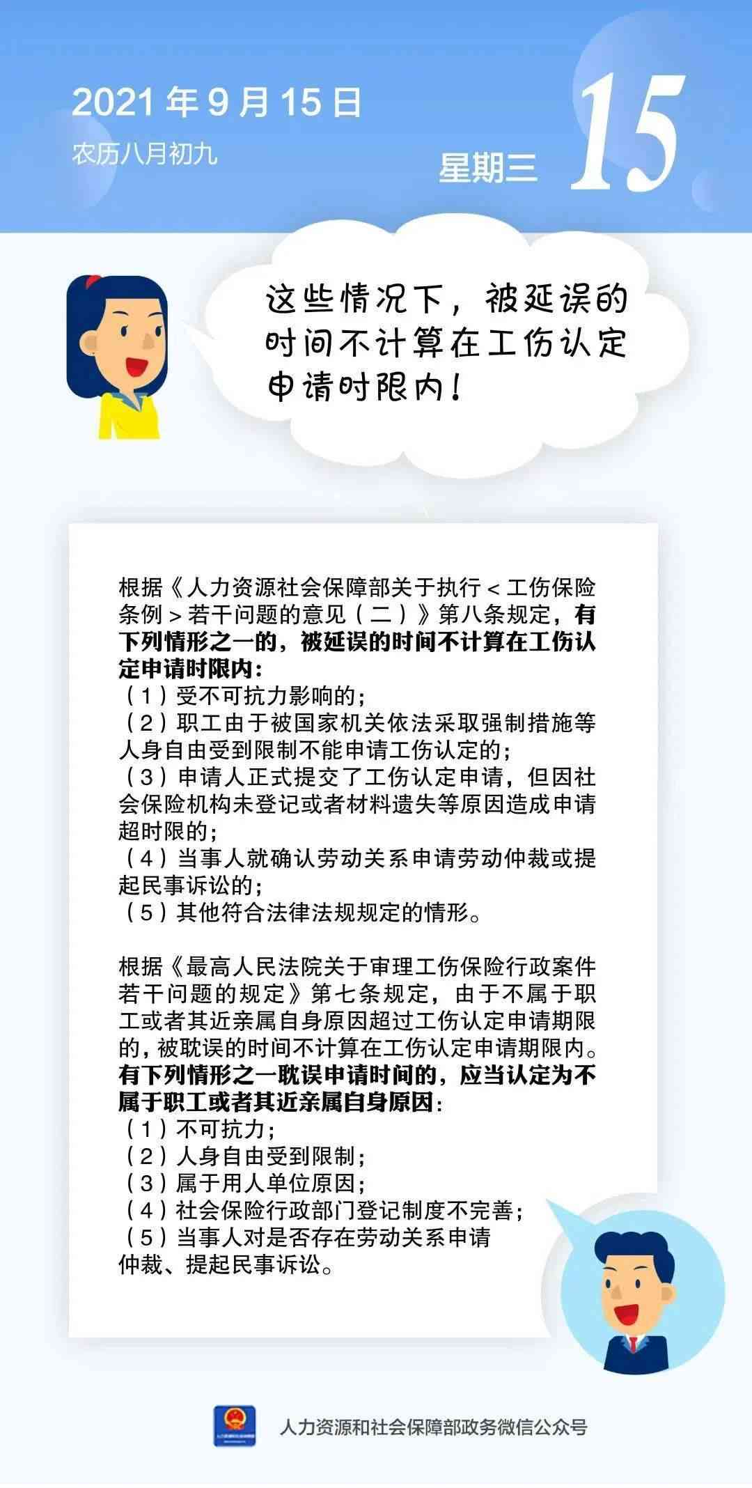 一般认定工伤要多少时间出结果：不同情况下工伤认定时长解析