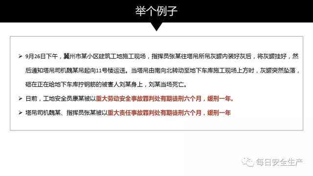 全面解析：一般责任事故中工伤等级的认定标准与流程