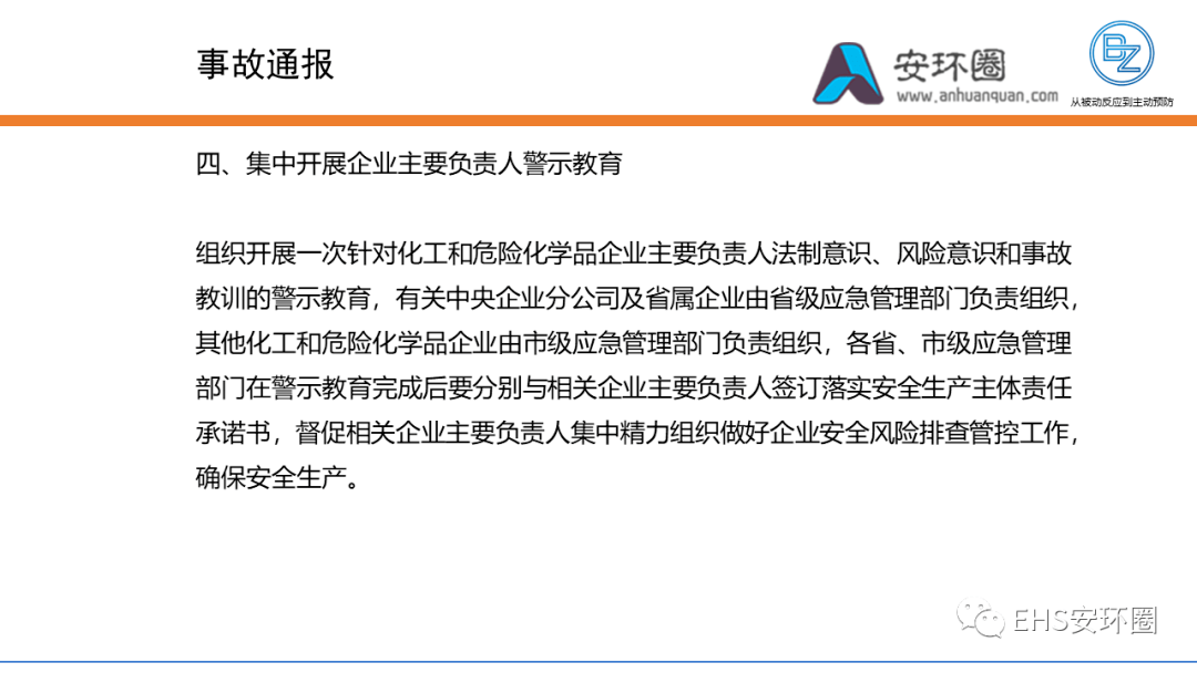 一般责任事故如何处理：流程、处罚规定及具体步骤