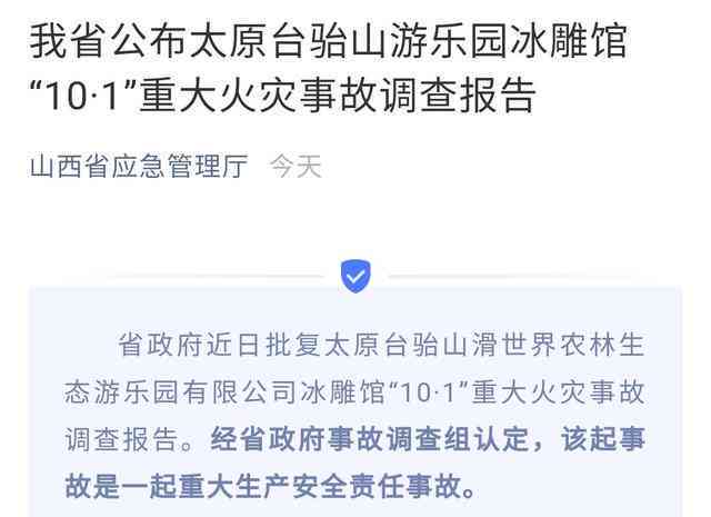 一般责任事故如何处理：流程、处罚规定及具体步骤