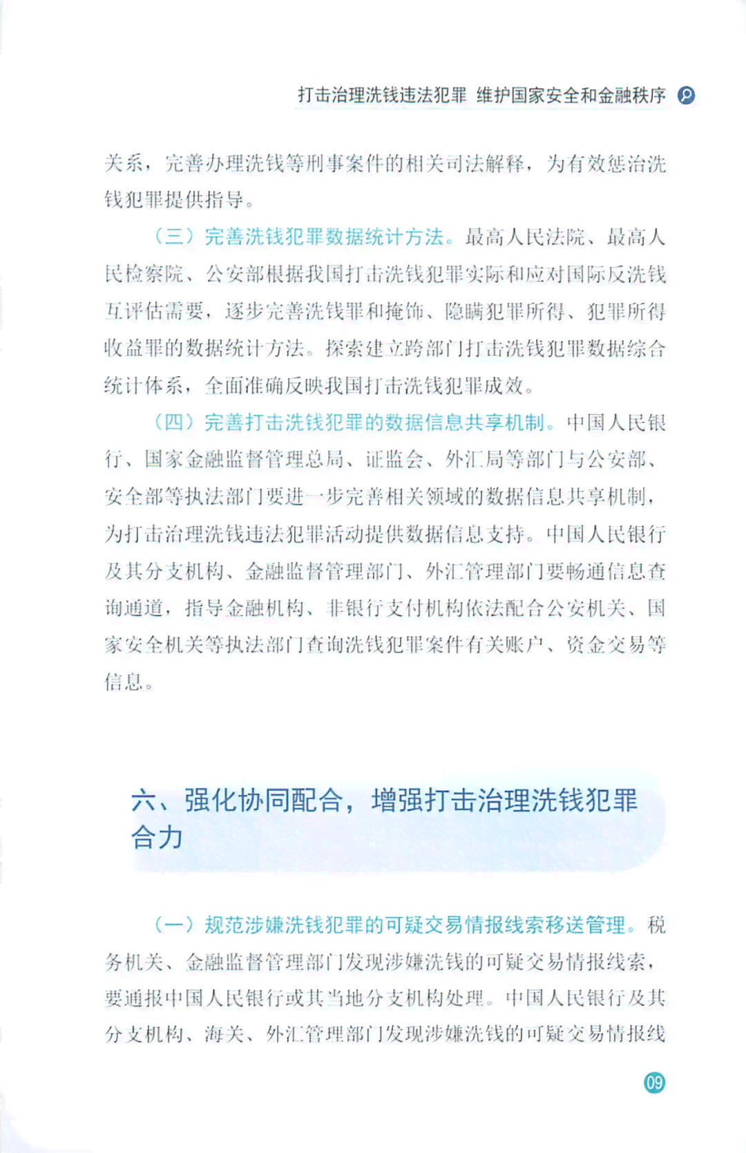 '过失犯罪定罪：一般责任事故罪的量化标准与法律适用解析'