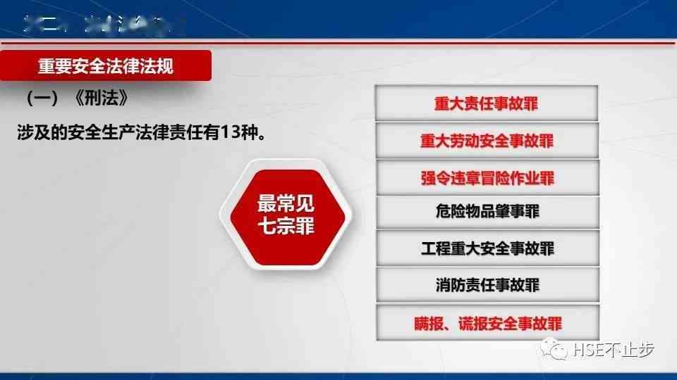 全面解析：一般责任事故罪的认定、成因与法律后果