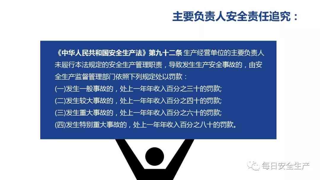 全面解析：一般责任事故罪的认定、成因与法律后果