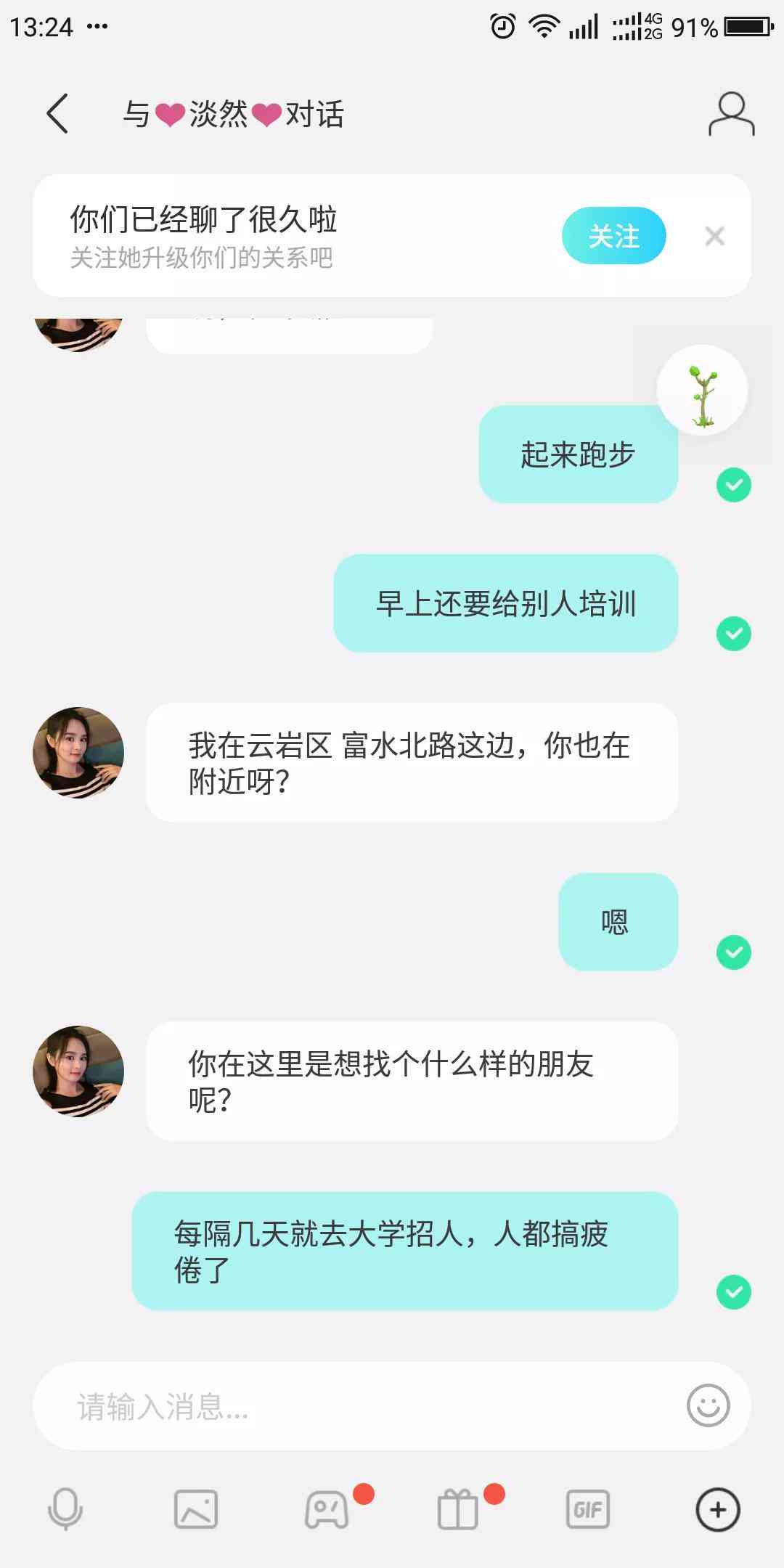 全方位揭秘：陌陌聊天室智能机器人功能与使用指南