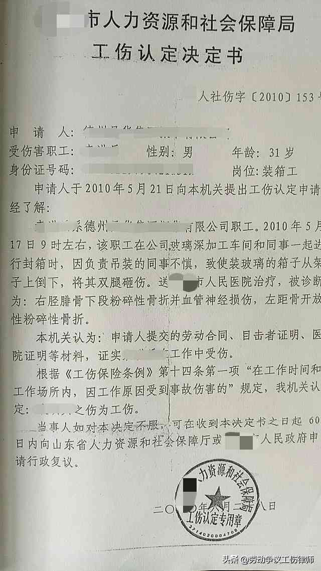 工伤认定流程及七个月赔偿计算指南：详解工伤待遇与补偿标准