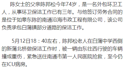 超过七十岁老人在工作中受伤，能否认定为工伤及所需条件解析