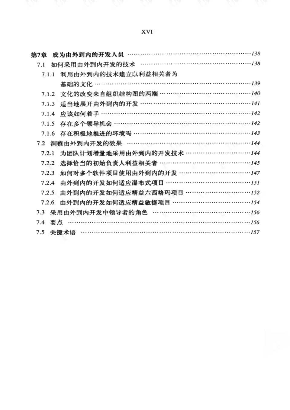 2021 AI 脚本编程指南与实践解析