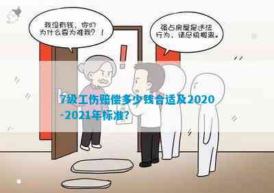 七十岁以上还有工伤吗：70岁以上工伤赔偿标准及具体金额