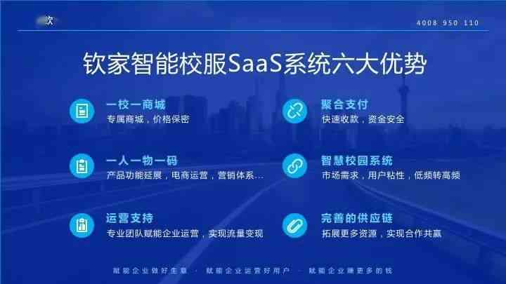 三鑫AI智能设计校服官方平台——全方位定制与选购体验